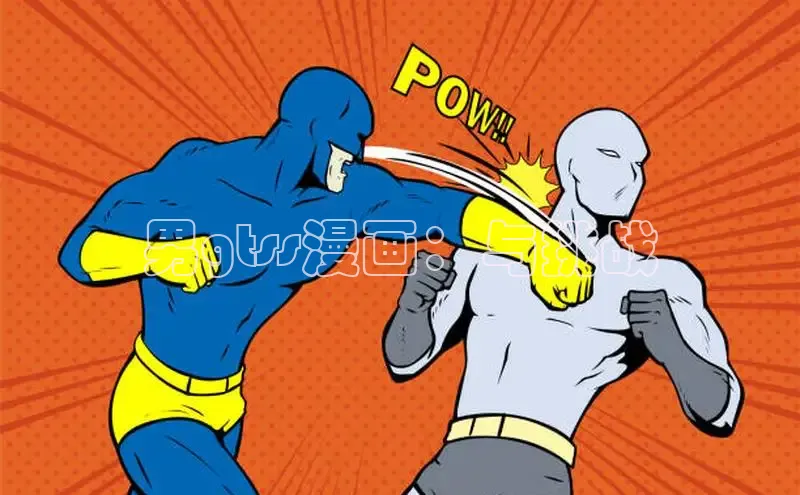 哔咔漫画网免费漫画